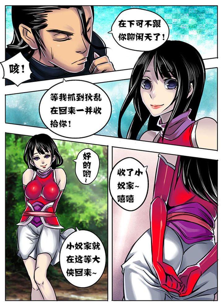 超级大乐透开奖漫画,第11章：2图