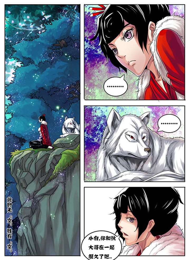 超武道会漫画,第176章：3图