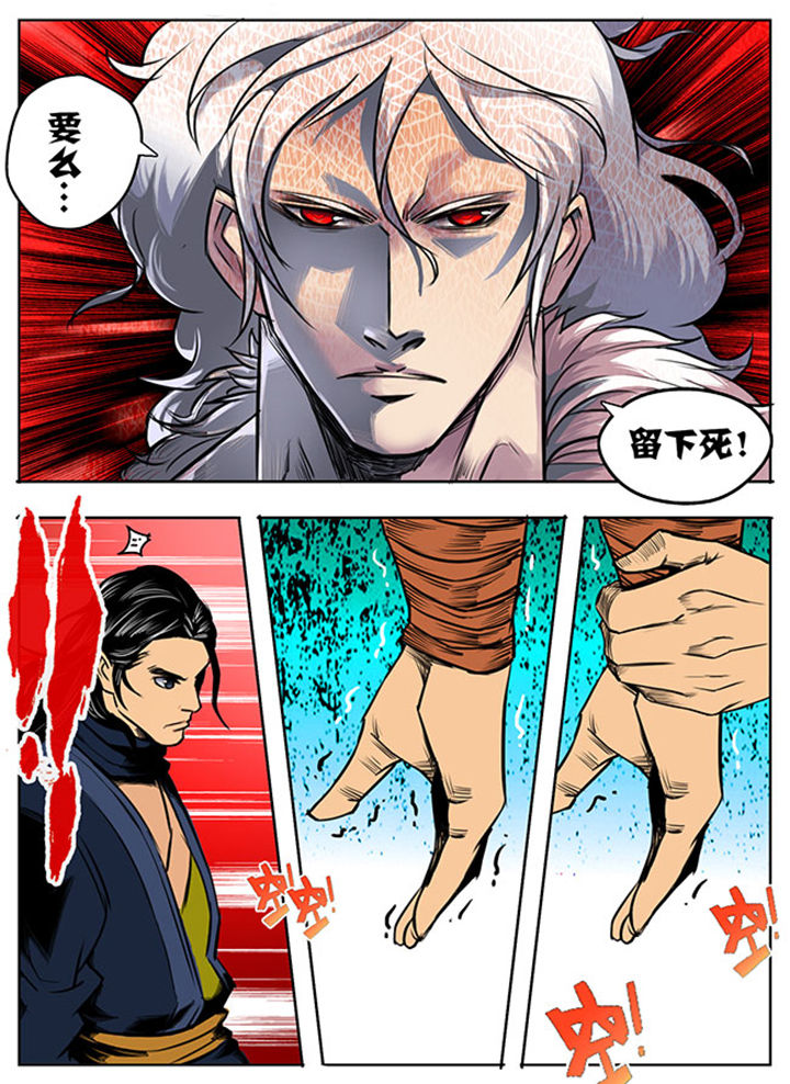 超武融合技能怎么搭配漫画,第13章：2图