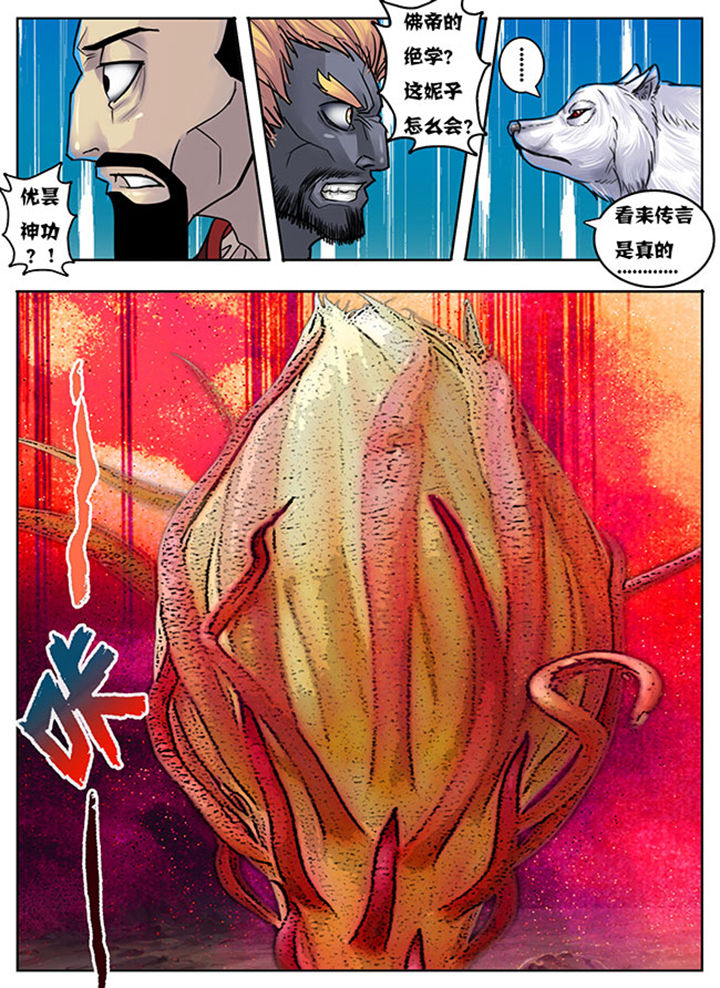 超武侠故事漫画,第152章：4图