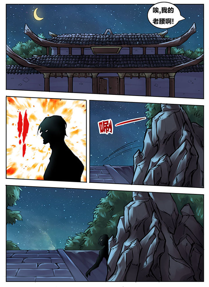 超无限漫画,第256章：3图