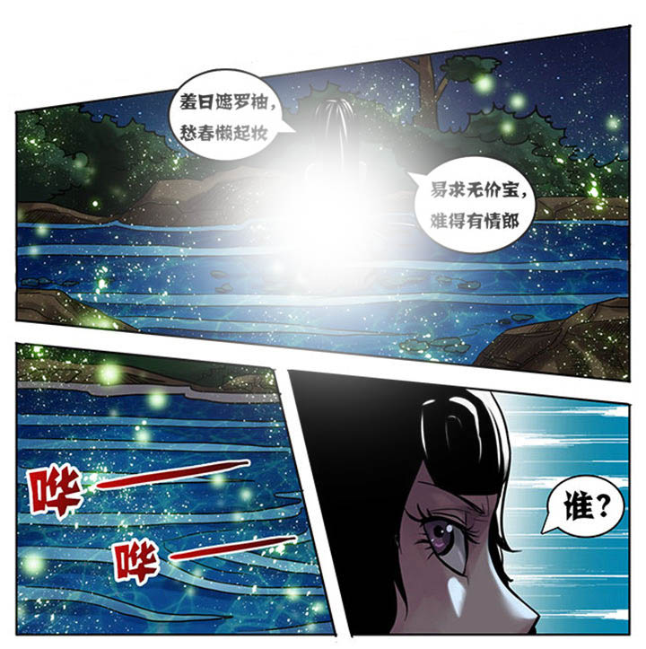 超武乾坤劫漫画,第171章：3图