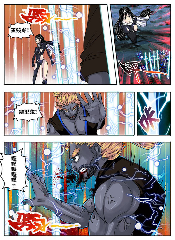 超武融合技能怎么搭配漫画,第142章：5图