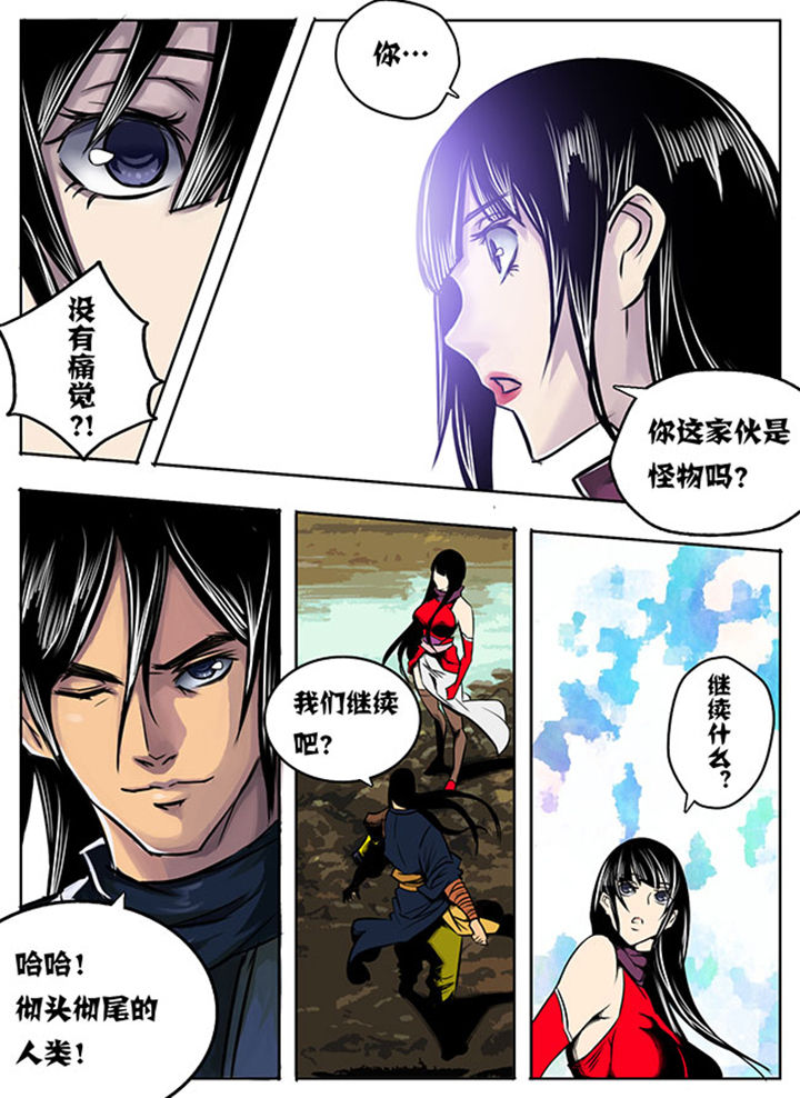 超武融合技能怎么搭配漫画,第5章：3图