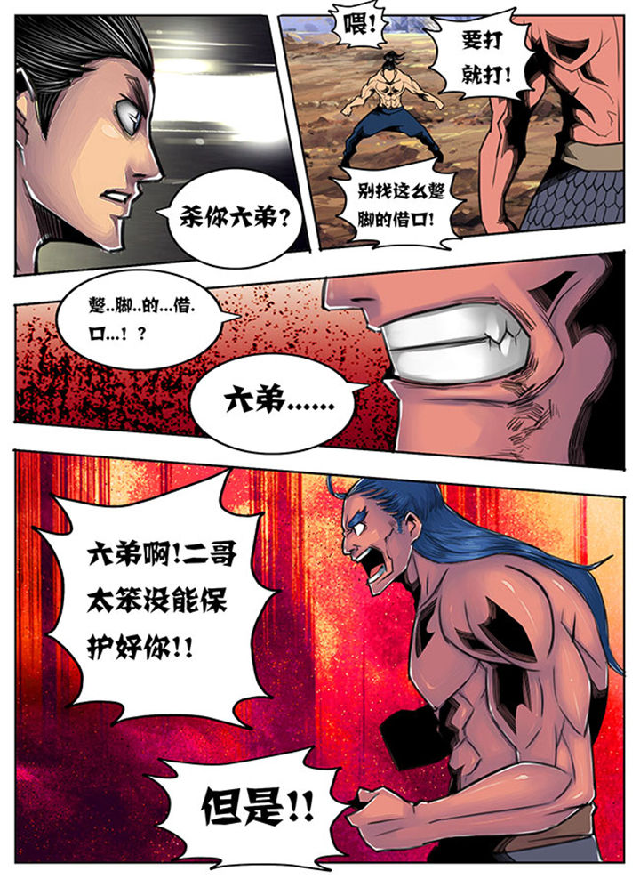 超武的物理系攻击加枪伤么漫画,第79章：3图