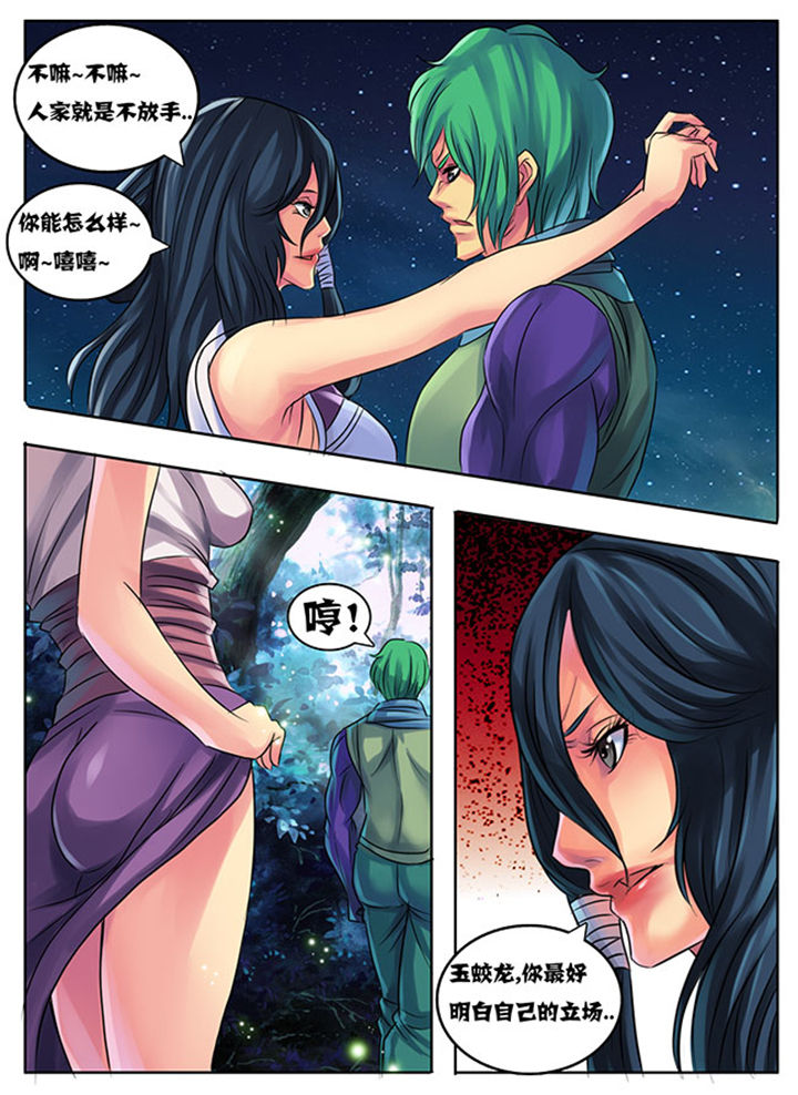 超武的物理系攻击加枪伤么漫画,第192章：2图