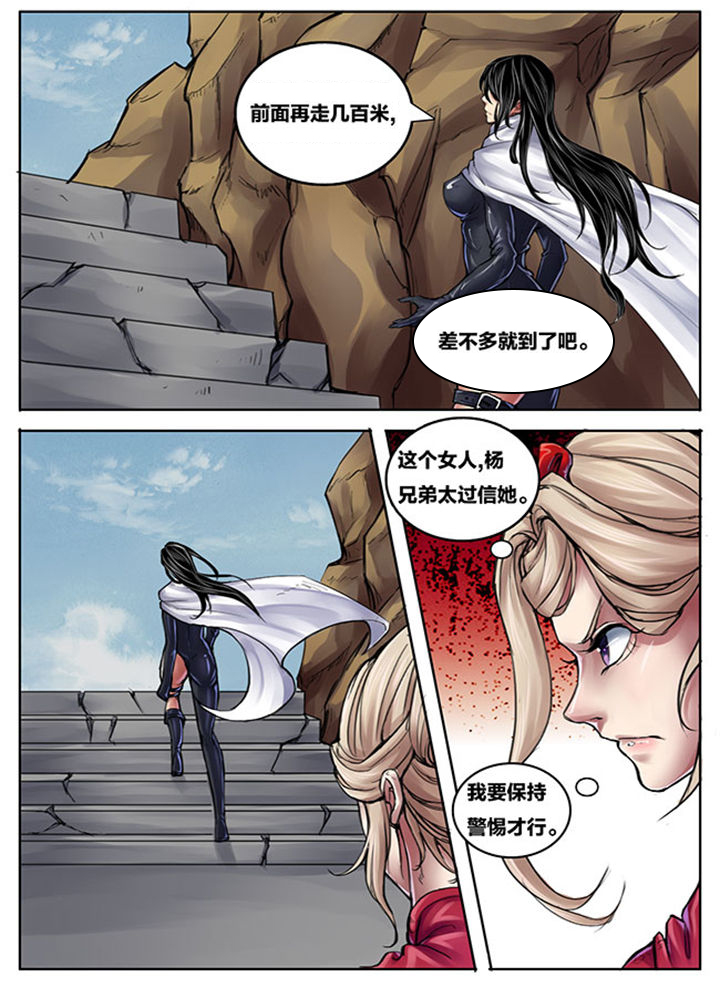 超武乾坤凯南漫画,第258章：4图
