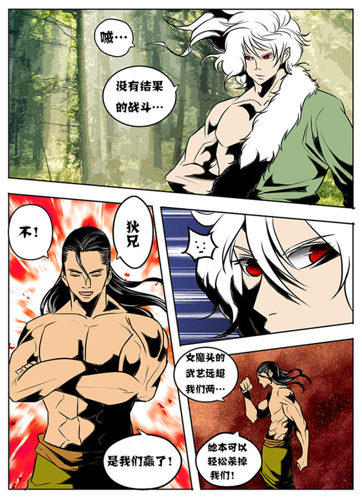 超武乾坤劫漫画,第38章：3图