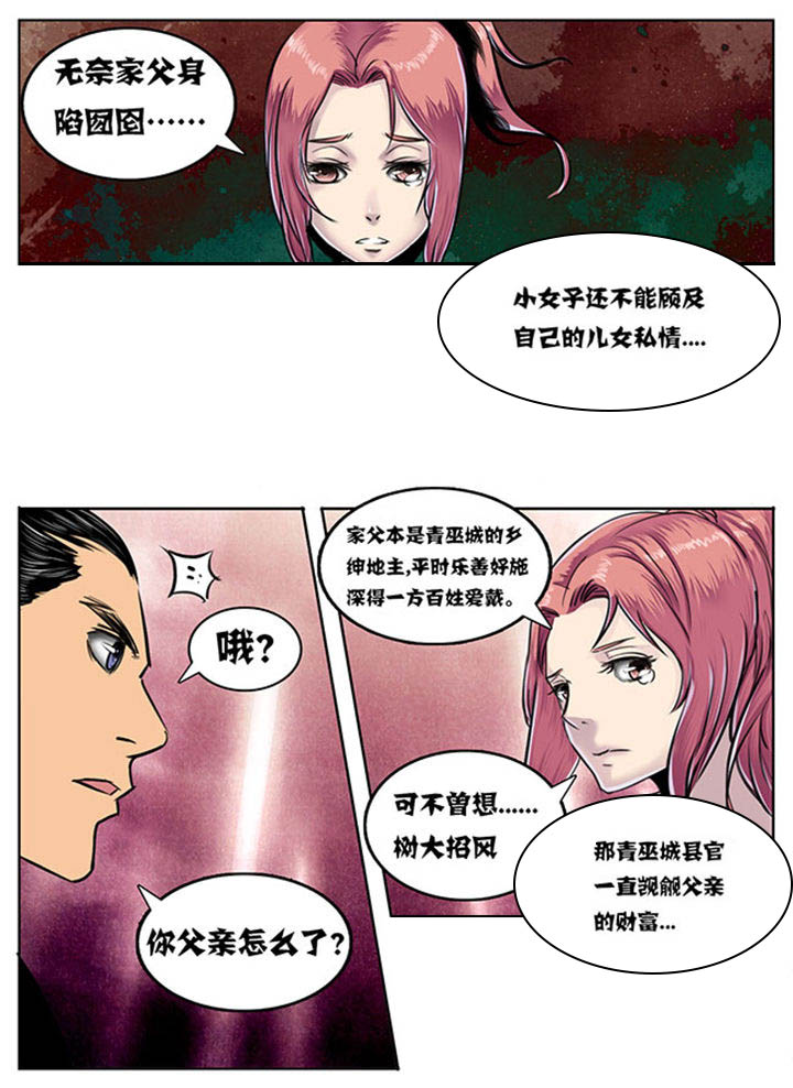 超武融合技能怎么搭配漫画,第49章：3图