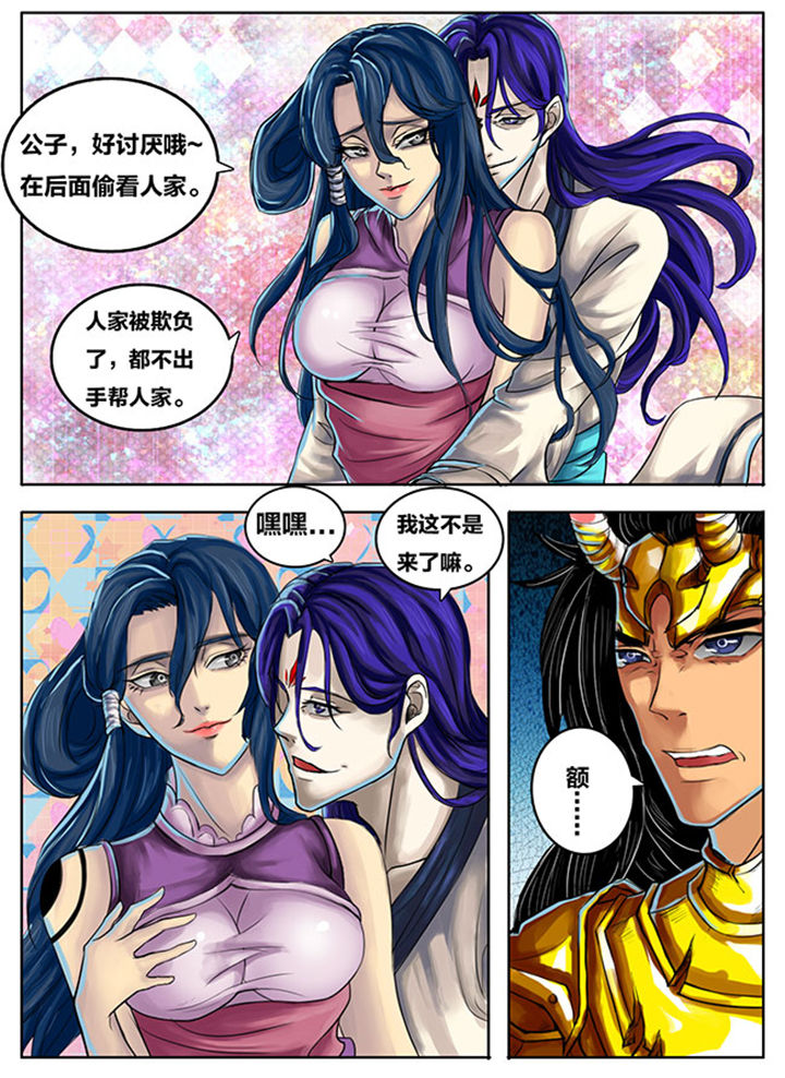 超武侠故事漫画,第262章：4图