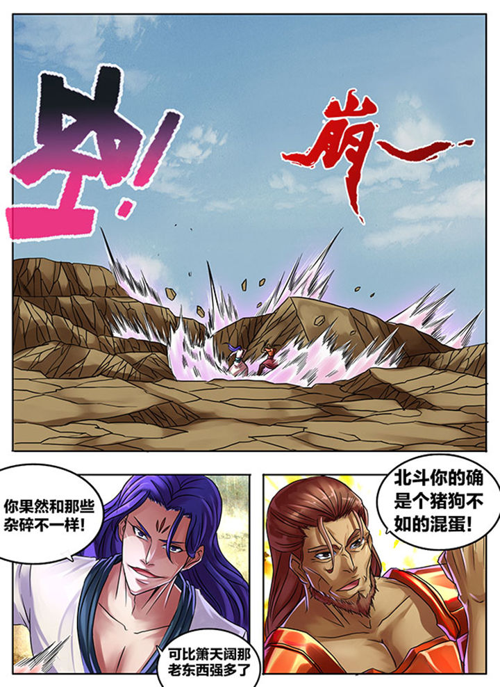 超燃武侠歌曲漫画,第293章：4图