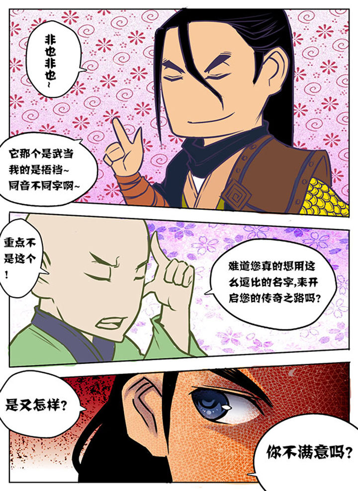 超武的物理系攻击加枪伤么漫画,第8章：2图