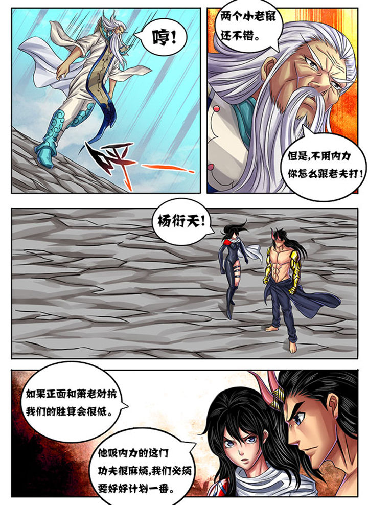 超武融合技能怎么搭配漫画,第240章：3图