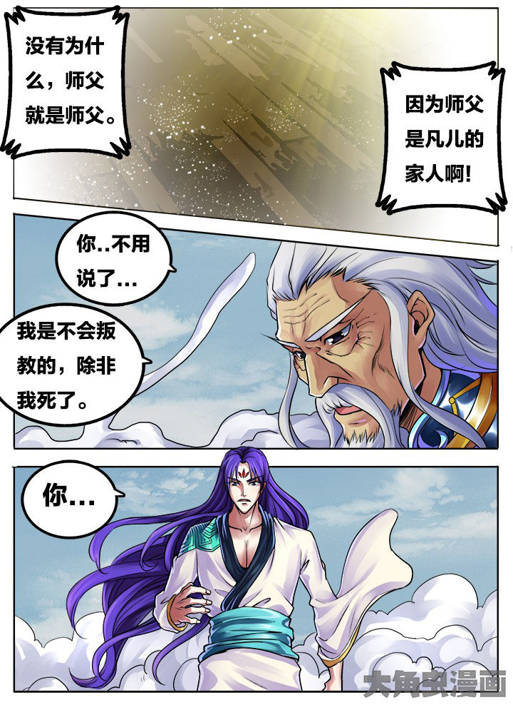 超武融合技能怎么搭配漫画,第278章：4图