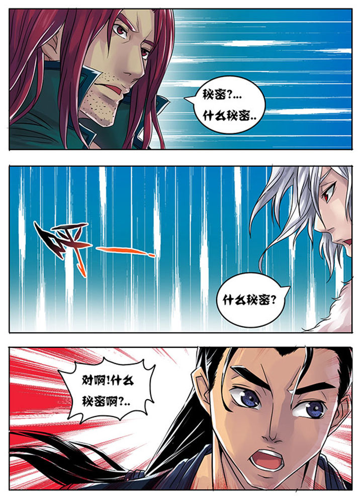 超武神漫画,第177章：1图