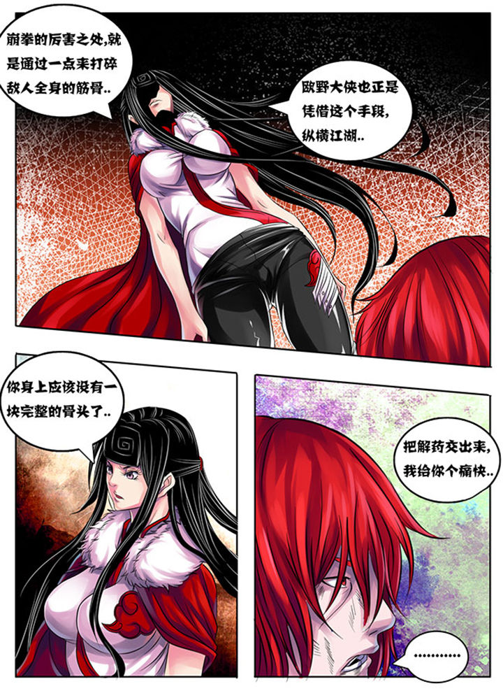 超级大乐透漫画,第198章：3图
