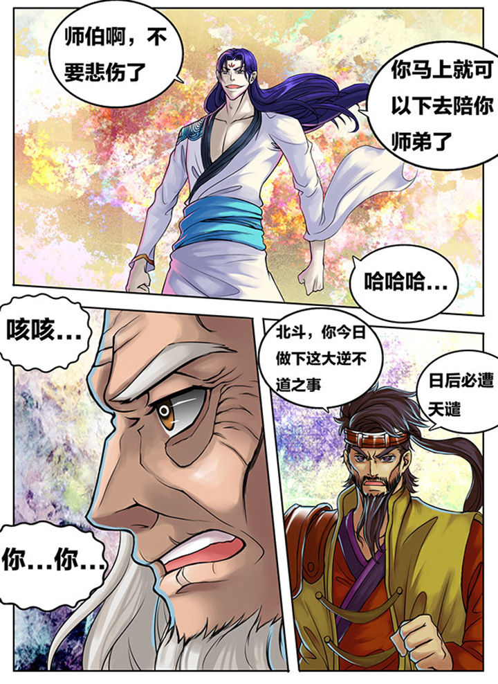 超级大乐透漫画,第284章：4图