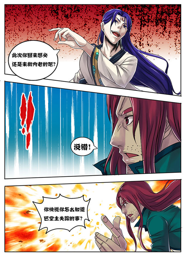 超武神漫画,第177章：4图