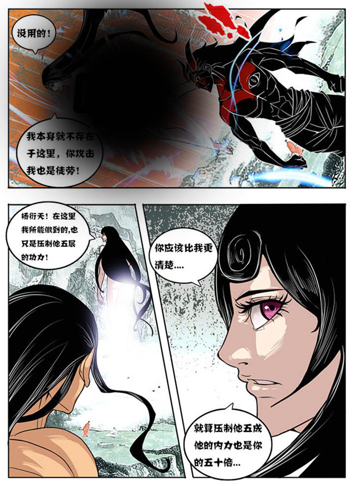 超武融合技能怎么搭配漫画,第153章：1图