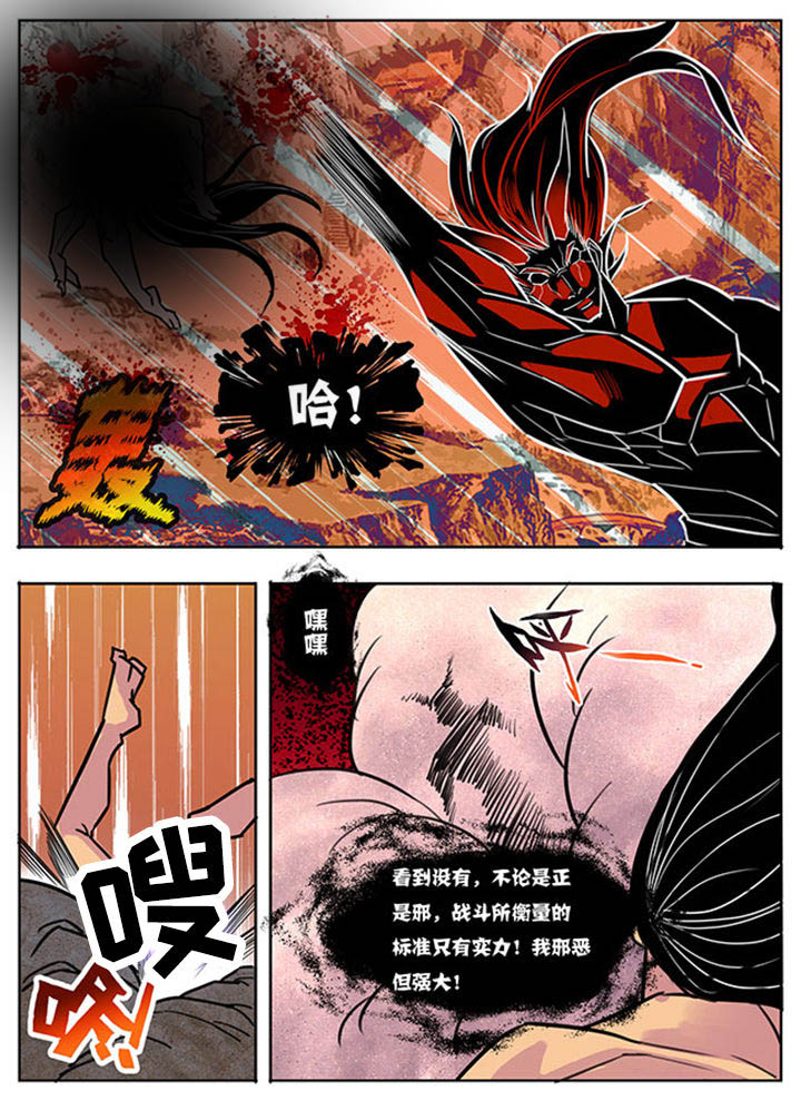 超级大乐透漫画,第155章：5图