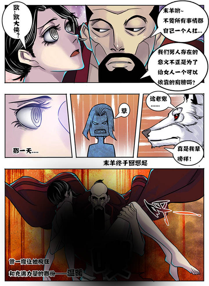超武侠没有更新了漫画,第136章：5图