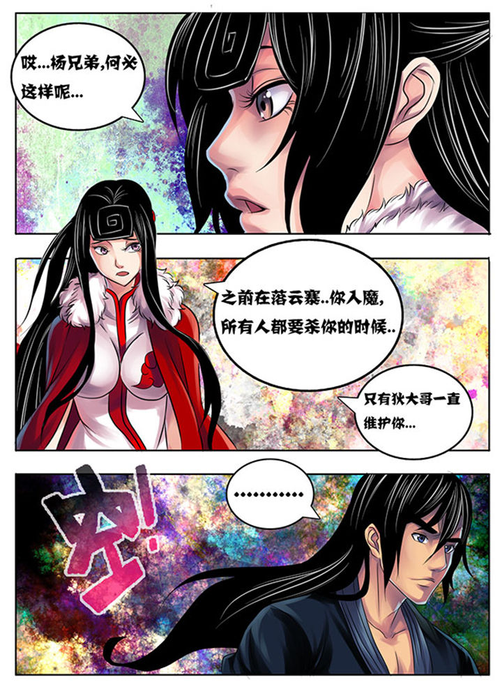 超级大乐透漫画,第194章：3图