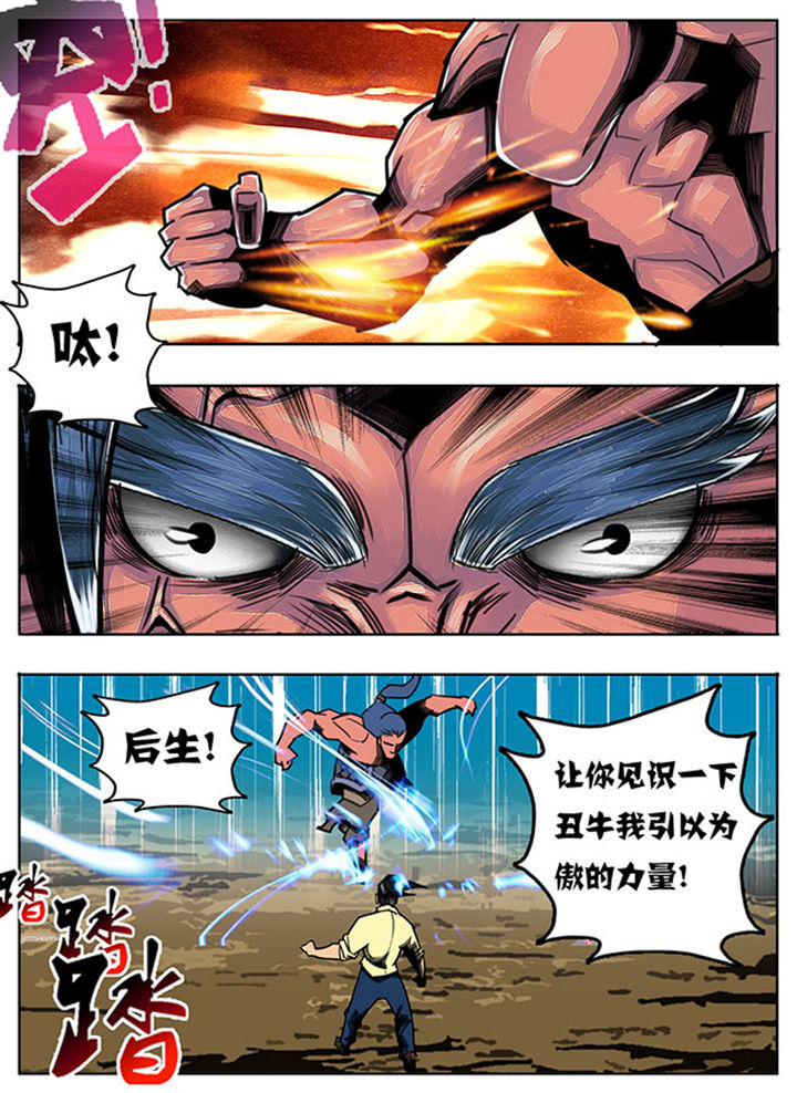 超无限漫画,第69章：3图