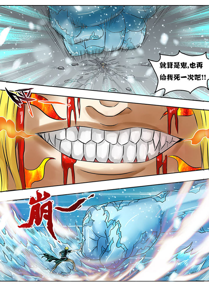 超武侠游戏解说漫画,第216章：4图