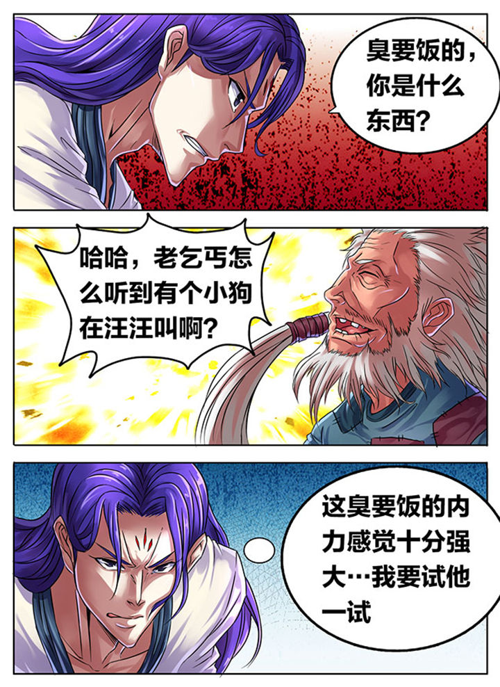 超武乾坤虹影漫画,第300章：1图