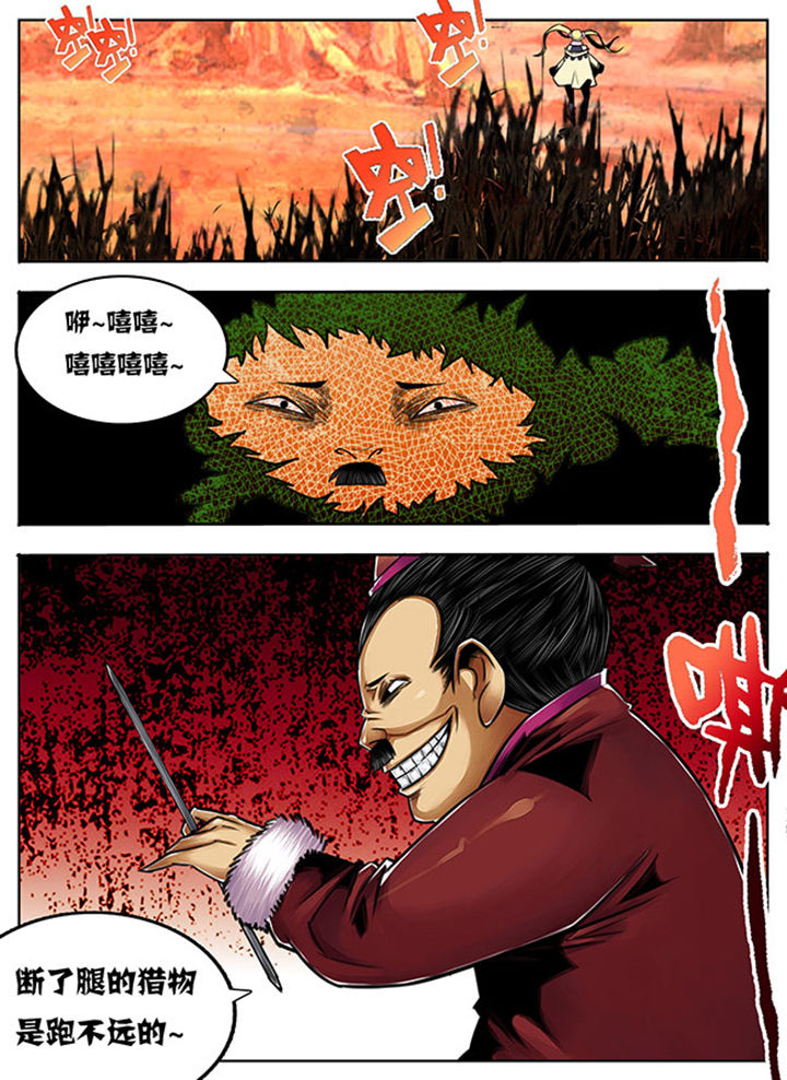 超武侠故事漫画,第82章：1图