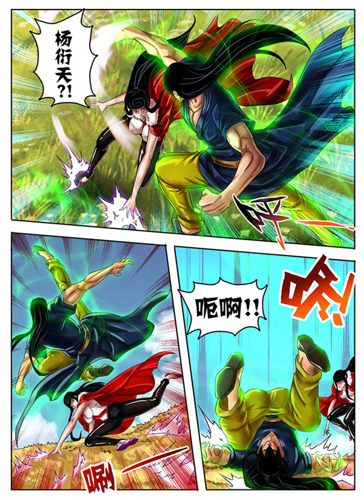 超武侠漫画免费漫画,第220章：1图