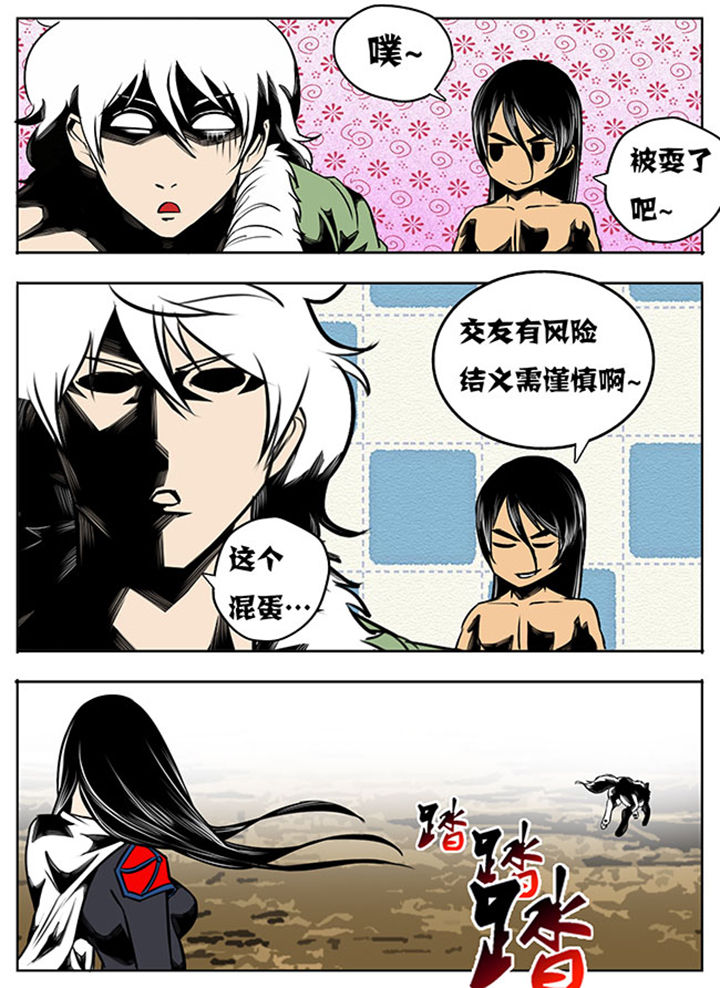 超武融合技能怎么搭配漫画,第23章：1图