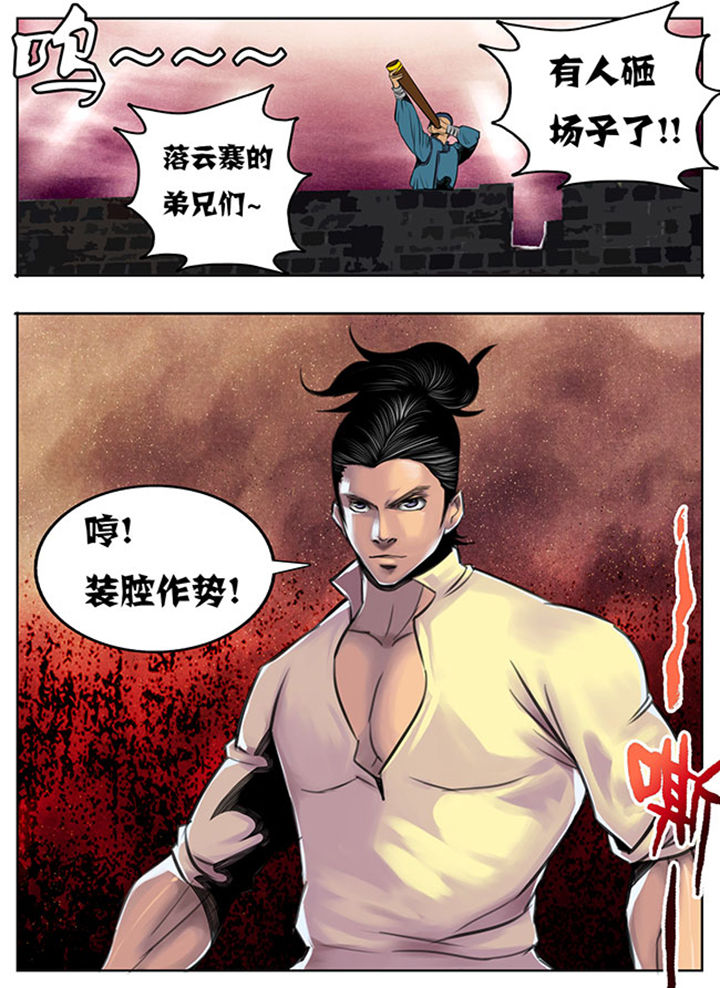 超武融合技能怎么搭配漫画,第56章：1图
