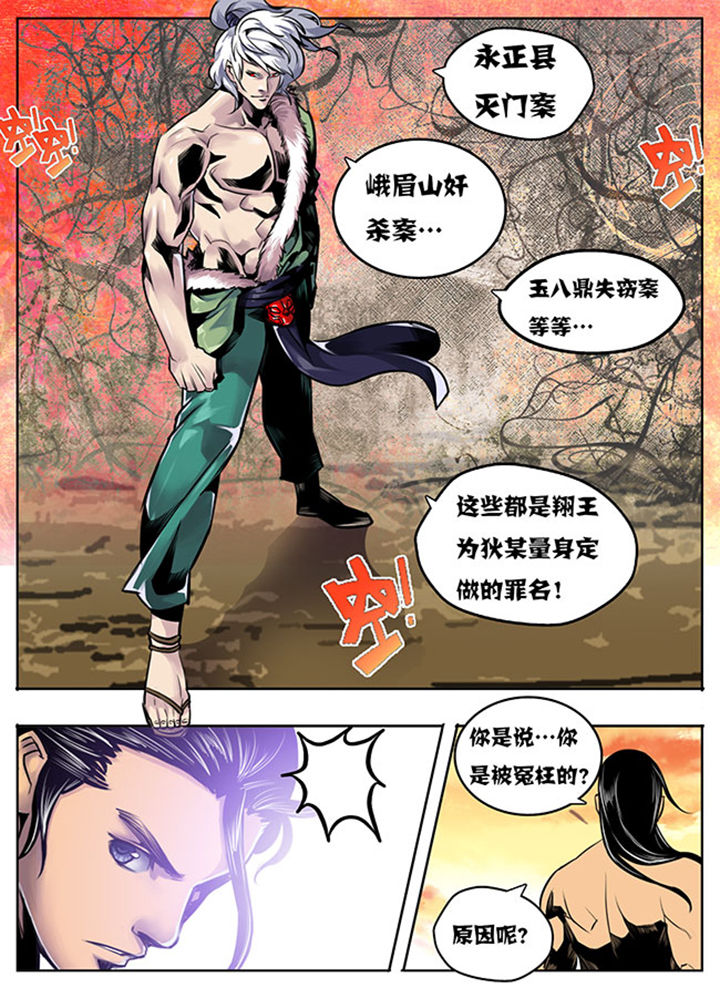 超级大乐透漫画,第17章：2图