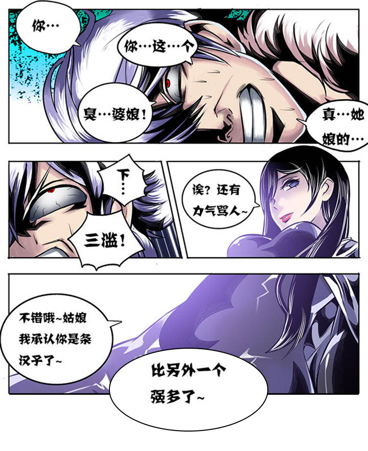 超武乾坤莎弥拉漫画,第28章：3图