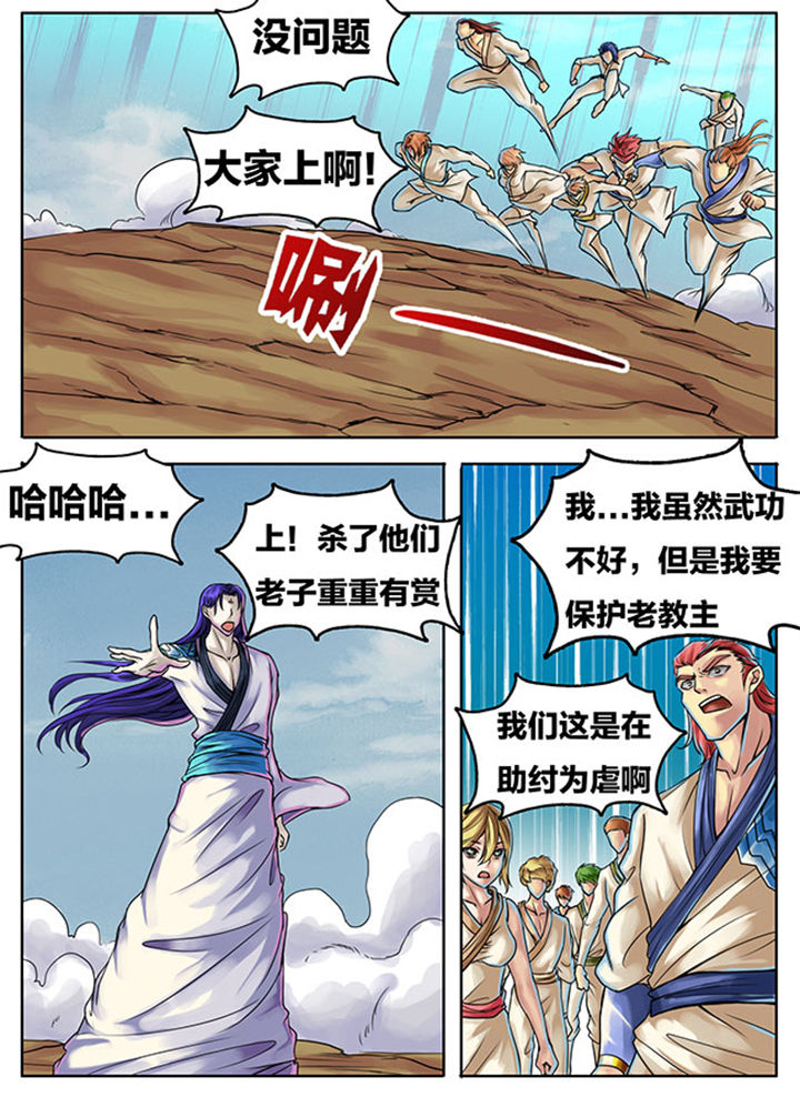 超武乾坤凯南漫画,第286章：2图