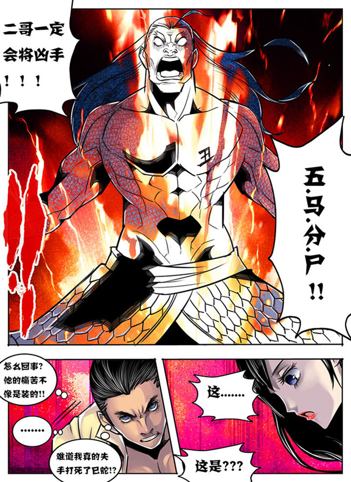 超武的物理系攻击加枪伤么漫画,第79章：4图
