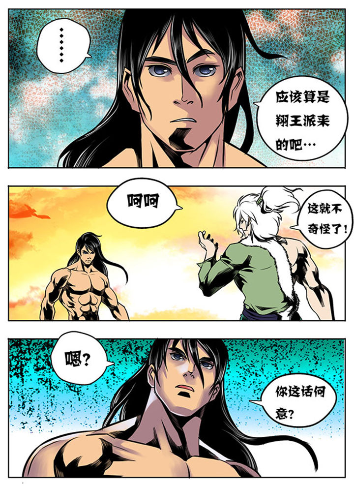 超级大乐透漫画,第17章：1图