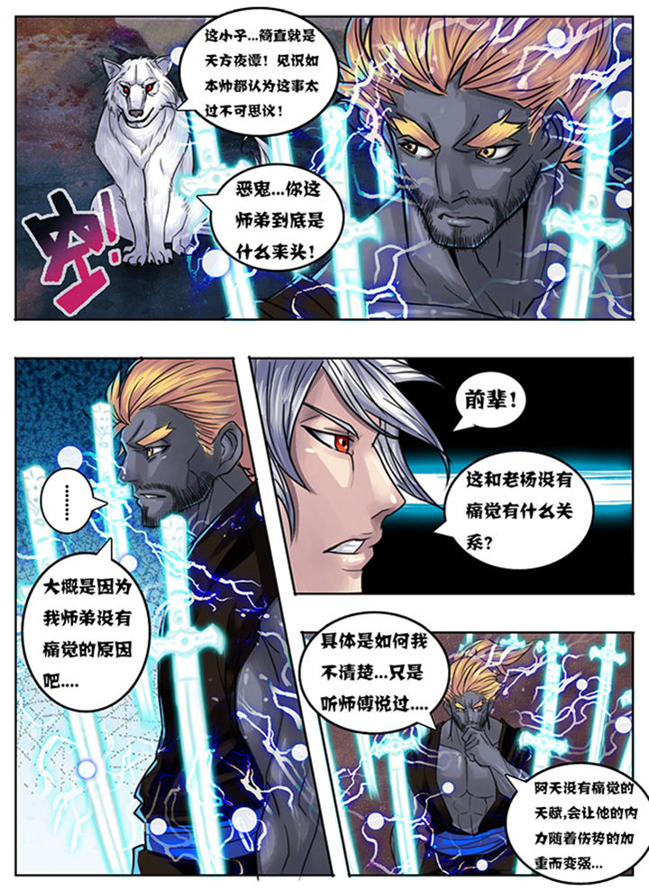 超级大乐透漫画,第147章：4图