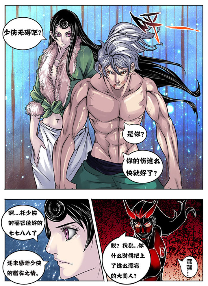超武融合技能怎么搭配漫画,第149章：5图