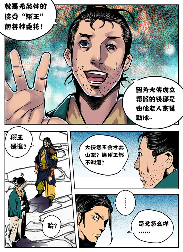 超武融合技能怎么搭配漫画,第7章：4图