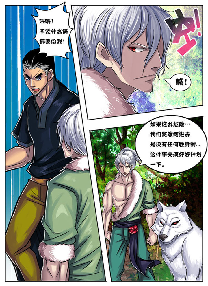 超武侠漫画笨狗漫画漫画,第165章：5图