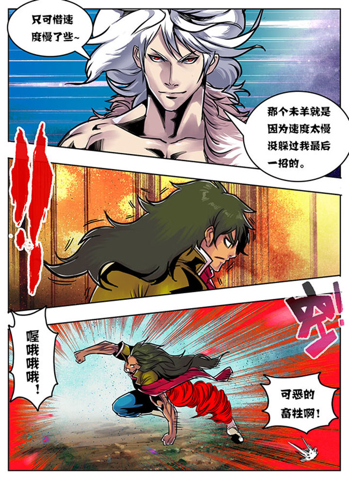 超武侠游戏解说漫画,第97章：3图