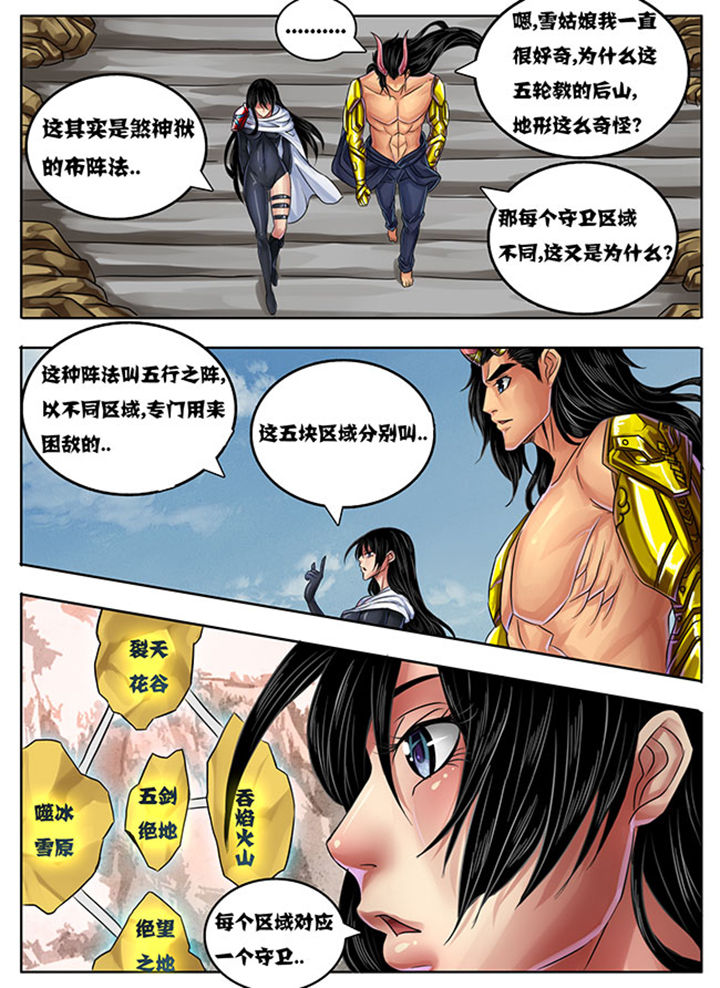 超武乾坤劫漫画,第236章：3图