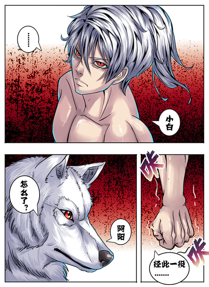 超武神漫画,第139章：5图