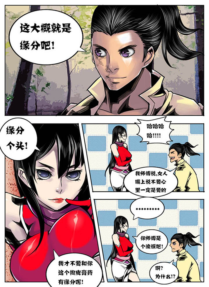 超武侠漫画免费阅读下拉式漫画,第77章：3图