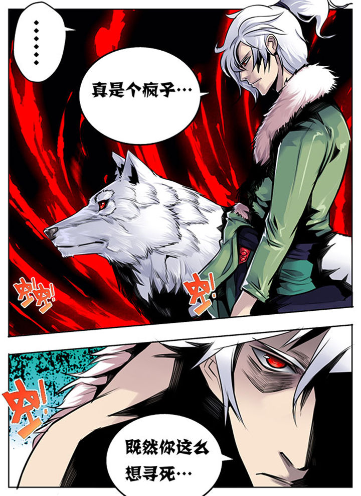 超武融合技能怎么搭配漫画,第13章：4图