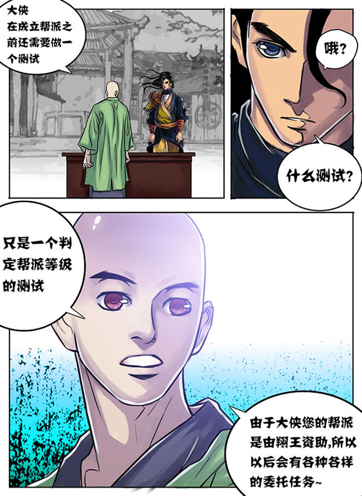 超武的物理系攻击加枪伤么漫画,第8章：4图