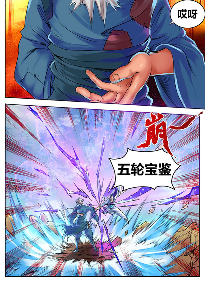 超武乾坤虹影漫画,第300章：3图