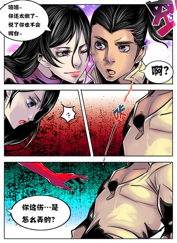 超武侠漫画免费阅读下拉式漫画,第77章：4图